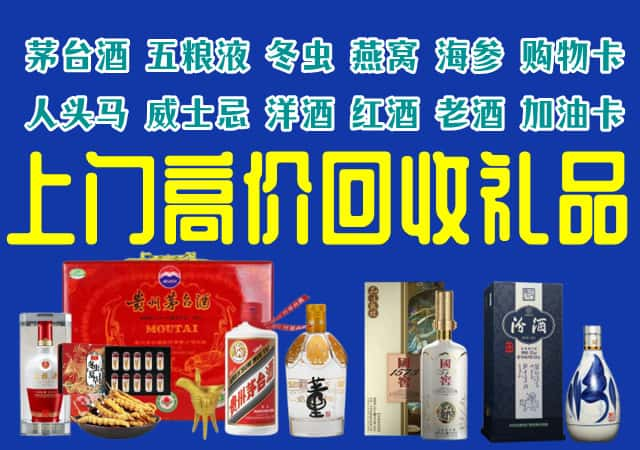 通化东昌区回收烟酒