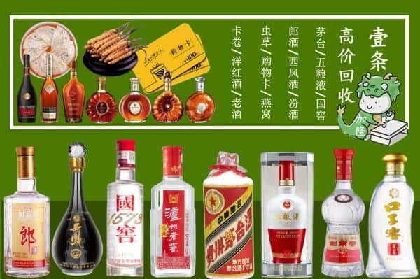 通化东昌区回收名酒哪家好