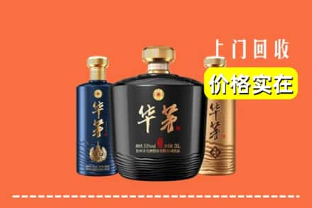 通化东昌区回收华茅酒