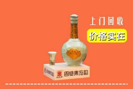 通化东昌区回收四特酒