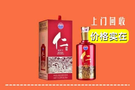 通化东昌区回收仁酒