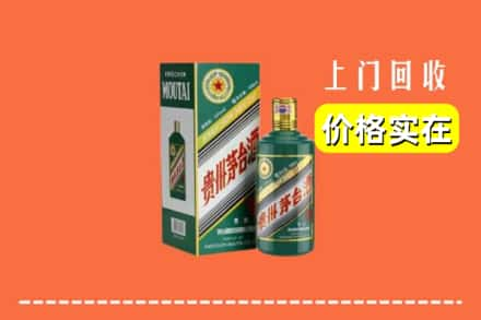 通化东昌区回收纪念茅台酒